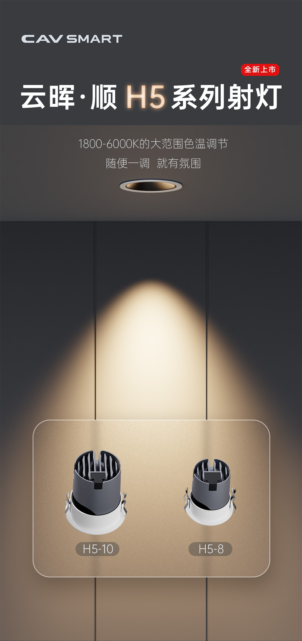 H5系列燈具詳情頁-切圖_01.jpg
